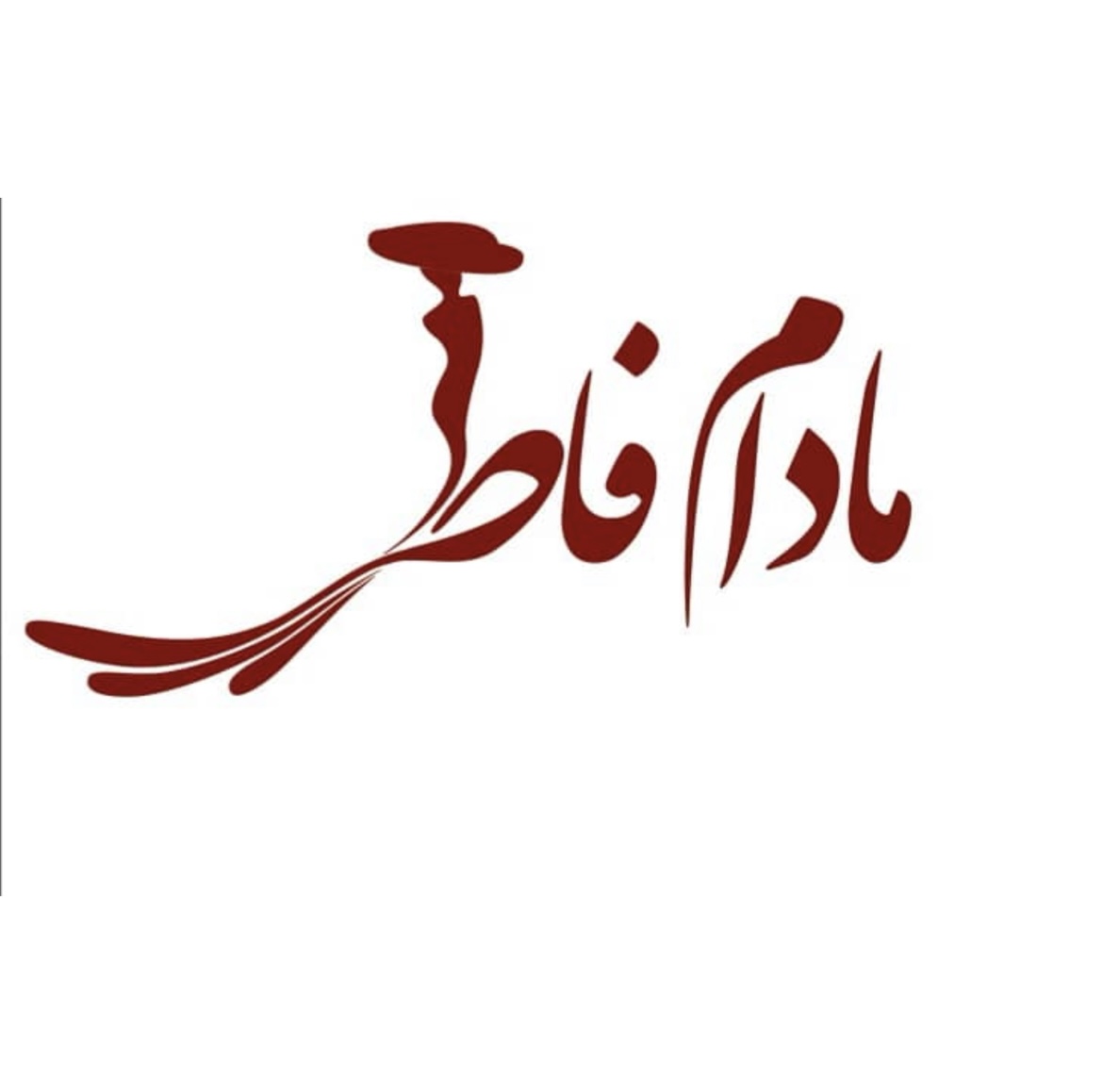مادام فاطی